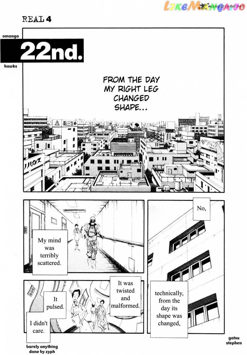 Real, Chapter 22 image 01